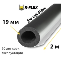 Трубка K-FLEX 19x048 ST AL CLAD